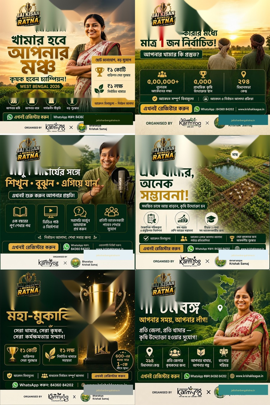 খামার যাত্রা